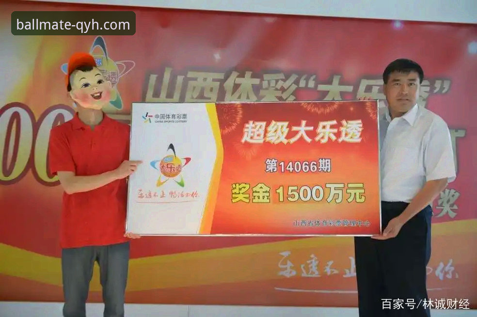 掌握球友会体育投注的核心技巧：从赛事分析到平台选择的实用指南