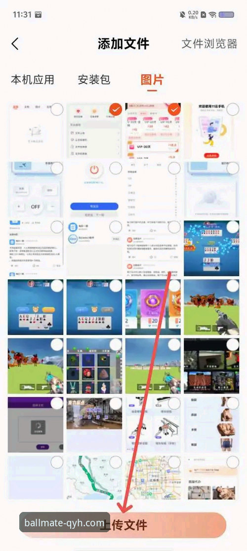 球友会APP安卓版使用技巧与官方下载对比：哪个方式更高效？